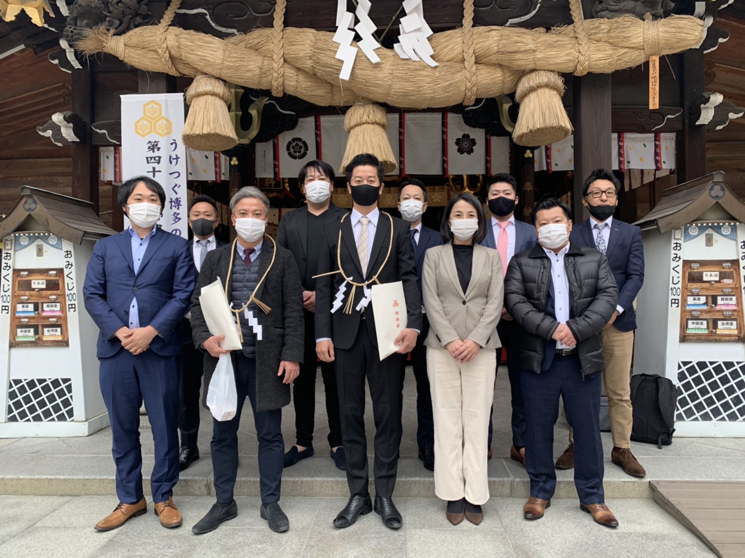 番外編 第1 5回前期仮入会者オリエンテーション 厄払い 福岡青年会議所 福岡jc 番外編 第1 5回前期仮入会者オリエンテーション 厄払い 福岡青年会議所 福岡jc