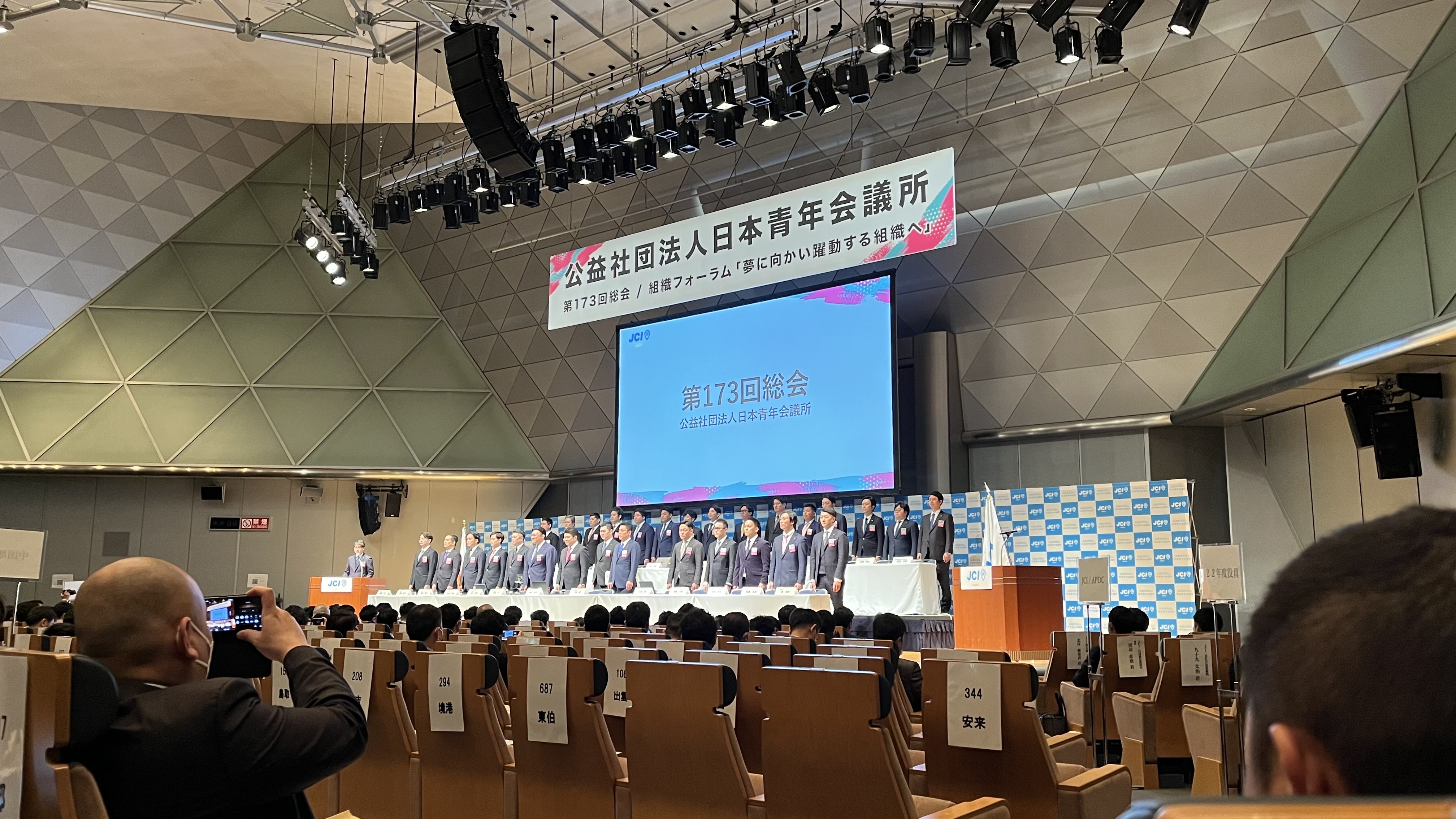 日本青年会議所 総会 福岡青年会議所(JCI福岡) 日本青年会議所 総会 福岡青年会議所(JCI福岡)