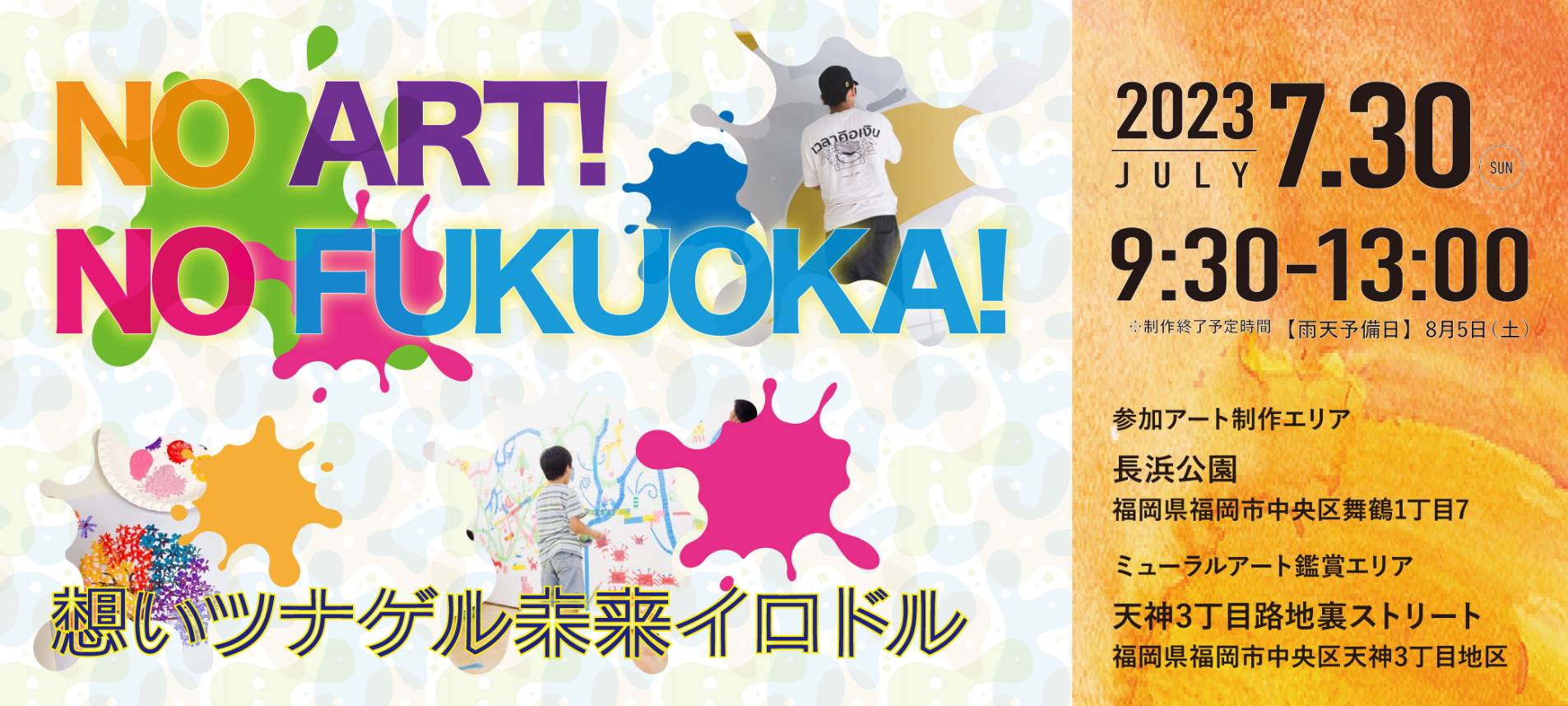 一般社団法人 福岡青年会議所 JCI福岡